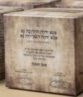 ⁦אלד - שמירה והגנה | נגד עין הרע PRAY⁩ – תמונה ⁦2⁩