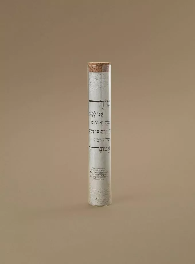 מודה אני